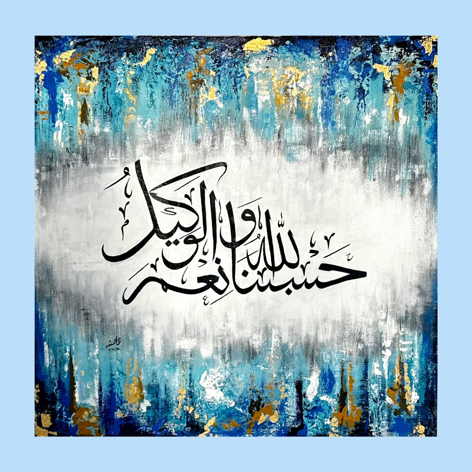 Calligraphy Painting 2