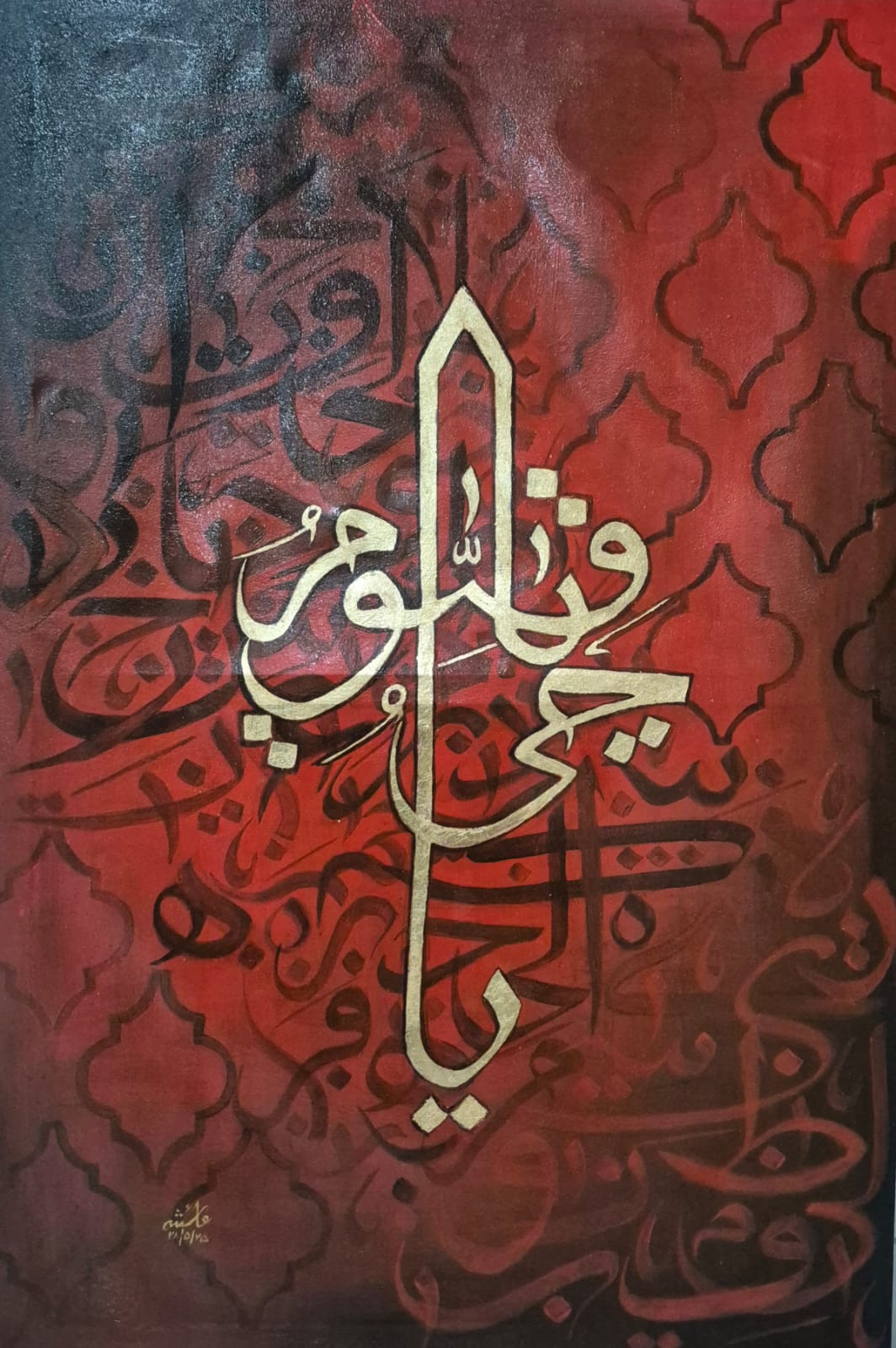 Calligraphy Painting 1